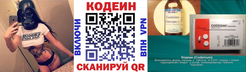 продажа наркотиков  мега онион  Codein напиток Lean (лин)  Лобня 